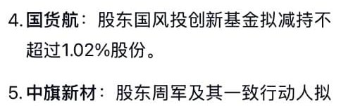 小金体育官方入口-1月24日，多家上市公司发布重大利好利空消息